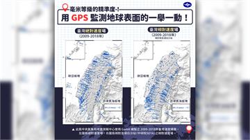 「台灣真的在動」！ 氣象局2圖揭地表9年變化