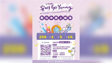 竹市青年資源申辦系統正式上線！高虹安市長：讓青年...