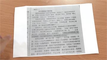 北模作文「媽媽是代理孕母」 學生反彈：題目不妥