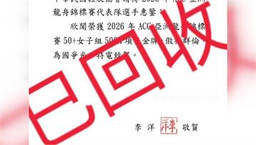 50+龍舟選手奪冠 李洋發賀電「1原因」收回作廢...