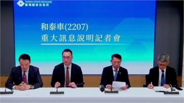 和泰汽車再發重訊！宣布進軍日本 砸百億買5經銷商