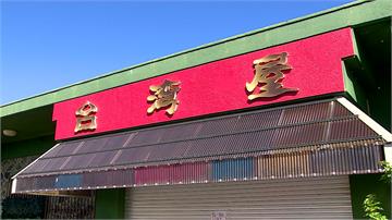 台味十足！日本宮古島上竟有「台灣屋」 營業近40...