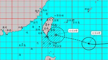 楊柳變胖中！台灣東南部海面、巴士海峽列警戒 最快...