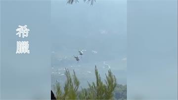 希臘野火肆虐 2消防直升機空中相撞釀2死