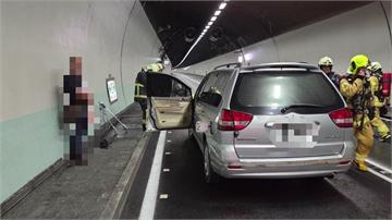 雪山隧道「車輛冒煙」！一度預防性封閉雙向車道
