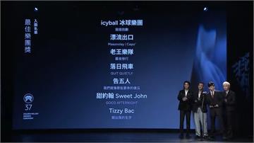 金曲37／最佳樂團7組廝殺！ 告五人強碰落日飛車...