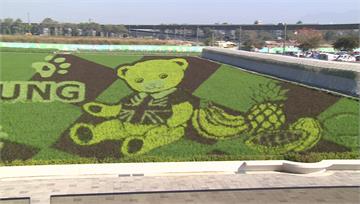 屏東熱帶農業博覽會開幕　與「泰迪熊」走入田野