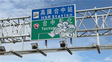 高鐵台中站附近指示牌「開花」誰畫的？ 警鎖定1男...