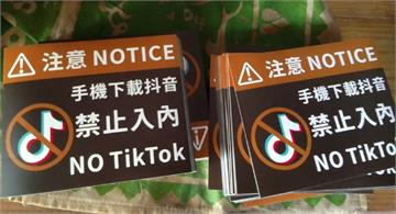 「下載抖音禁止入內」 台灣餐廳拒絕壽司郎之亂重演...