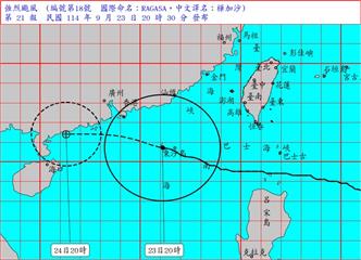樺加沙海警解除！「4縣市」嚴防超大豪雨 氣象署啟...