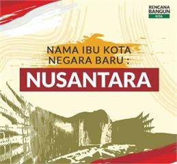 印尼公布新首都名稱為「努山塔拉」！ 預計2024...