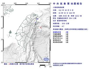 台灣東部海域發生規模4.7地震！ 深度僅10公里