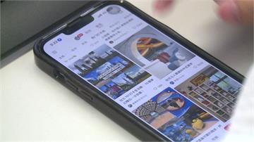 封鎖小紅書1年 內政部示警：軟體會將個資回傳中國...