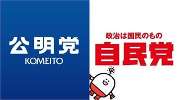 自公26年聯合走向終點 從合作到決裂的政權軌跡