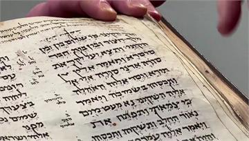世上最古老希伯來聖經　台幣近12億拍出
