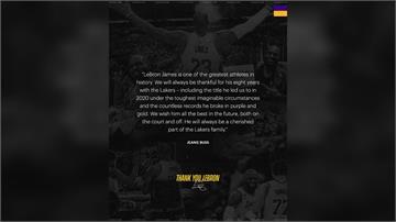 NBA／LeBron James告別湖人！ 8年...