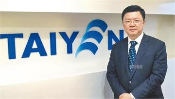 涉掏空台鹽綠能4億！陳啟昱600百萬交保 檢方不...