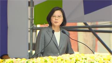 蔡總統國慶演說籲全民團結 6提中華民國