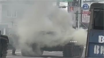 高雄CM-11戰車突竄大量白煙半小時 軍方：引擎...