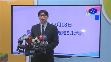 花蓮外海規模5.1極淺層地震！氣象署：3日內恐再有規模4.5至5地震