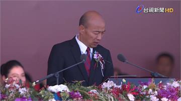 國慶典禮突現小插曲！韓國瑜「出槌」眉頭一皺 誤念...