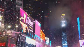 紐約時代廣場跨年盛況重現！ 水晶球降落、彩紙從天...
