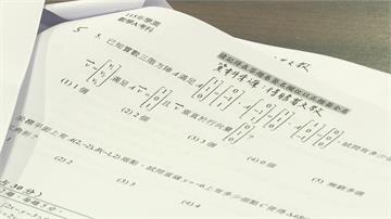 學測數A歷年最難？ 考驗幾何、繪圖能力 自然科題...