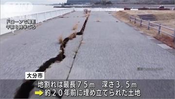 日本凌晨規模6.6地震！ 九州地區天搖地動