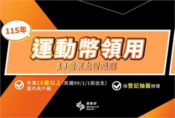 今起登記運動幣！醫揭「最強免疫處方」：每天動一動...