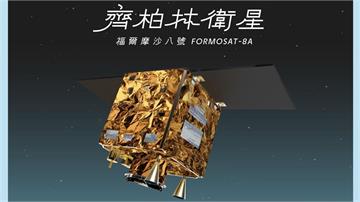 齊柏林衛星升空再延期 火箭新發射時間為11/29...