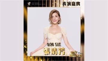陳曉東開球演出取消 台鋼雄鷹公布同日嘉賓「東方不...