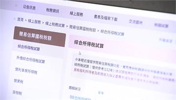 5月新制一次看！報稅季「減稅大紅包」上路 台鐵5...