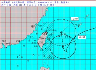 軒嵐諾颱風陸上警報2:30發布   新北、宜蘭為...