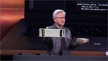 北京下令中企禁買輝達AI晶片 黃仁勳：很失望、但...