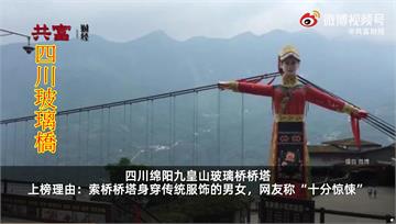 中國票選「十大醜陋」建築 巨大男女雕像吊橋、小提...
