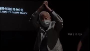 張忠謀現身戲院看《造山者》　3度揮手致意！