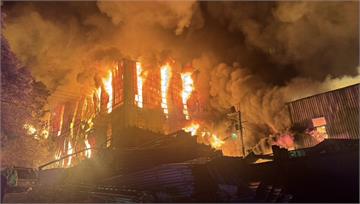 毀逾5千坪！五股舊衣廠惡火猛燒3.5小時 出動4...