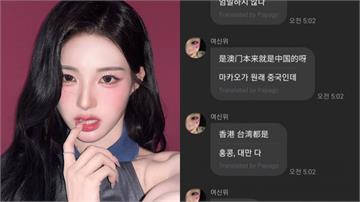 tripleS中國成員喊「一中言論」　韓網大炎上...