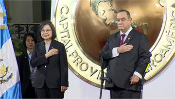 隆重軍禮迎蔡英文 瓜地馬拉總統喊話「台灣是唯一真...