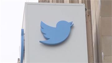 推特證實解雇50%員工 內容審核功能仍不受影響