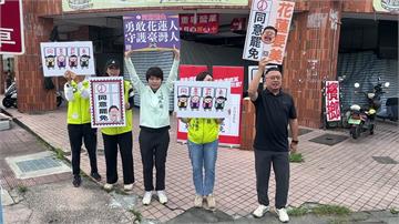 綠營「密接支援」花蓮起跑 號召發起「草船借箭」