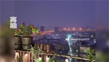是誰亂發誓？高雄狂風暴雨 打雷閃電不停
