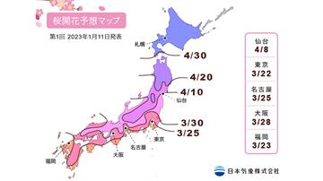 日本氣象株式會社公開2023櫻花預測 東京3/2...