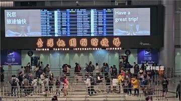 首出國竟變「機場一日遊」 長輩跟團誤認登機口錯過...