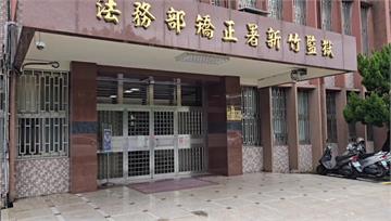 扯！新竹監獄受刑人「保外就醫」竟逃亡 性侵2女