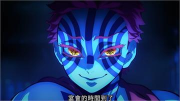 鬼殺隊超強！《鬼滅之刃》上映10天票房破4億 破...