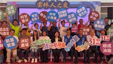 深化食農教育 雲林縣打造「產地到餐桌」教育典範