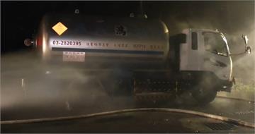 瓦斯槽車3噸氣體外洩　中壢警消持續噴水霧防護