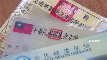 在中設籍、持有中國身分證護照 移民署：50人台籍被除