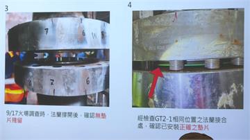 興達電廠火警是「墊片消失」釀禍！ 台電：統包聯盟...